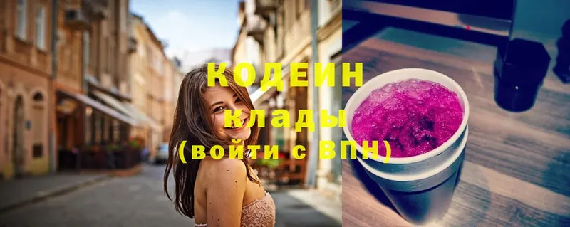 Кодеиновый сироп Lean Purple Drank Короча